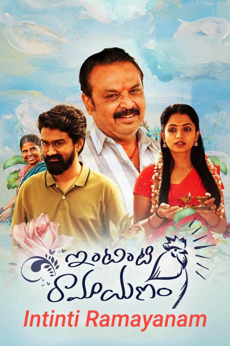 Free Intinti Ramayanam (2023) (Hindi + Telugu) Dual Audio UnCut South Movie HD ESub