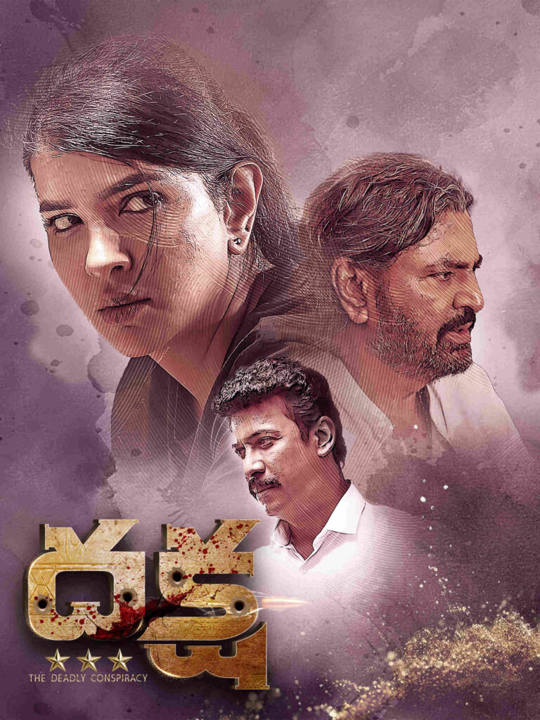 Free Daksha – The Deadly Conspiracy (2025) (Hindi + Telugu) Dual Audio South UnCut Movie HD ESub