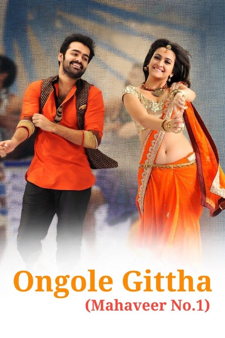 Free Ongole Gittha (Mahaveer No.1) (2013) (Hindi + Telugu) Dual Audio UnCut South Movie HD ESub