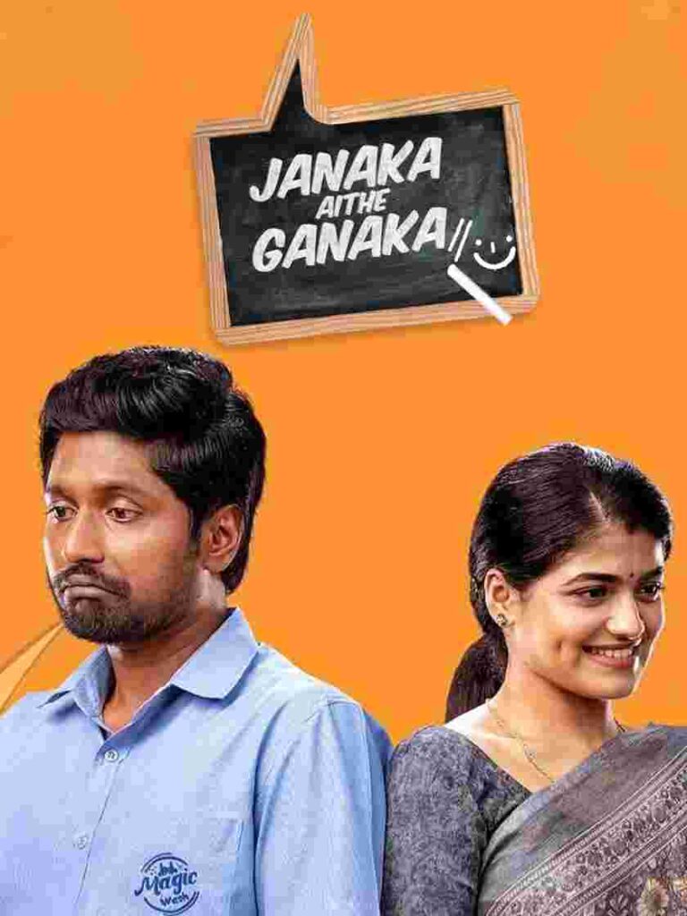 Free Janaka Aithe Ganaka (2024) (Hindi + Telugu) Dual Audio UnCut South Movie HD ESub