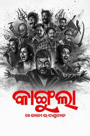 Free Kangula: Maa Kali Ra Danda Nacha (2026) Odia Dual Audio Full Movie HD